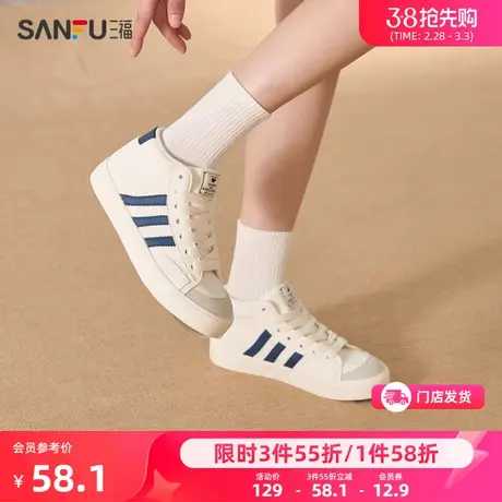 三福板鞋女鞋新款时尚复古经典三条杠美拉德高帮百搭帆布鞋825223商品大图
