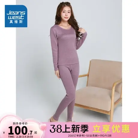 LP真维斯女装厚款保暖内衣套装冬季圆领女款打底秋衣秋裤商品大图