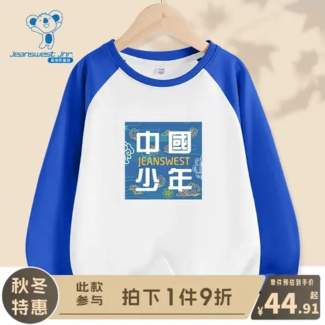 KX真维斯男童长袖t恤男孩2024新款春季体恤儿童春秋款纯棉上衣男图片