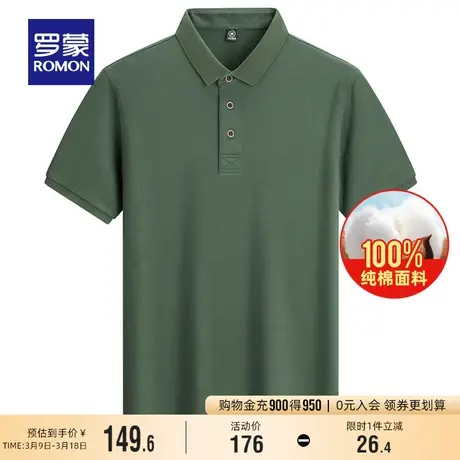【纯棉】罗蒙男士透气休闲短袖POLO衫2024夏季新款商务翻领T恤男商品大图
