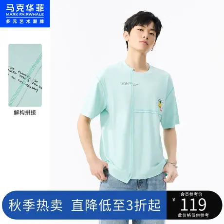 马克华菲解构拼接趣味刺绣短袖T恤男夏季新款时尚潮流上衣图片