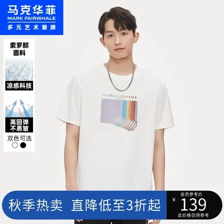 马克华菲凉感趣味多彩鲸鱼印花短袖T恤男2023夏新款时尚舒适上衣商品大图