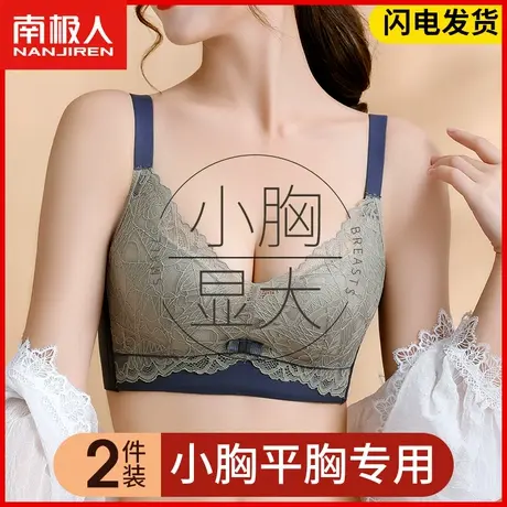 无钢圈内衣女士小胸聚拢调整型收副乳防下垂文胸上托平胸专用胸罩图片