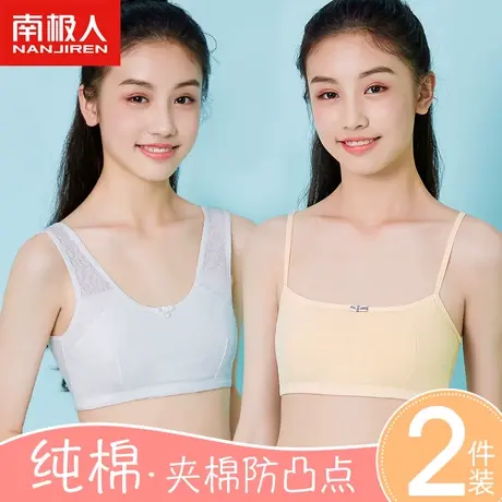 发育青春期小背心内衣女童小学生初中生少女生文胸纯棉中学生儿童图片