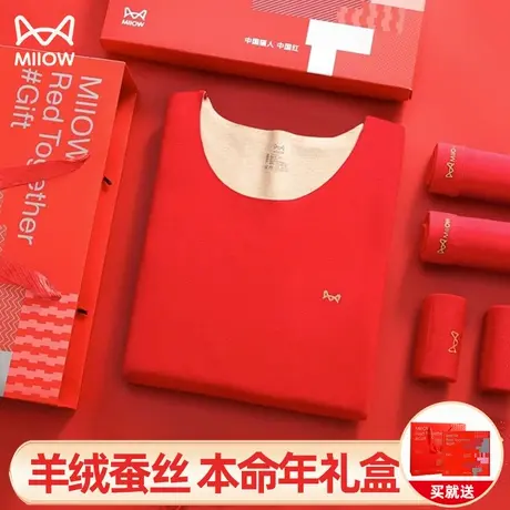 猫人男士本命年红内衣内裤袜子套装羊绒蚕丝2024龙年红色秋衣秋裤图片