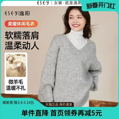 逸阳大V领灰色羊毛针织毛衣女2023冬新款温暖休闲慵懒风上衣3476商品大图