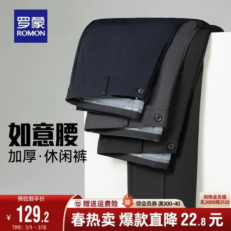 【减压裤】罗蒙男士商务休闲直筒裤2024春季新款弹力加厚保暖西裤图片