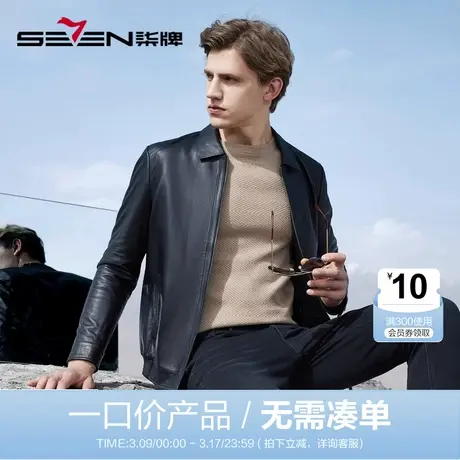 【绵羊皮】柒牌皮衣2023秋冬季新款商务休闲男装翻领皮夹克外套潮图片