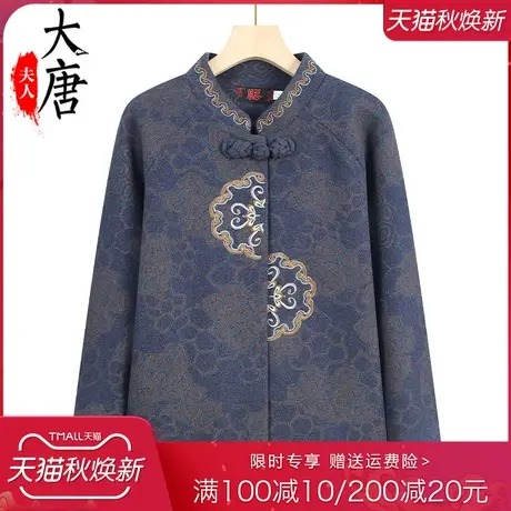 中老年人春秋款外套女奶奶唐装妈妈毛呢上衣70岁80老人老太太衣服商品大图