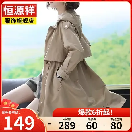 恒源祥春秋新款风衣女中长款小个子连帽时尚宽松休闲外套女士大衣图片