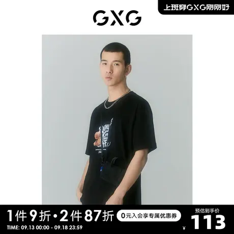 GXG男装 商场同款自我疗愈系列圆领短袖T恤 2022年夏季新品商品大图