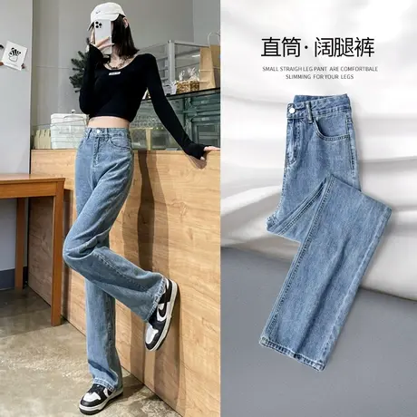 高腰阔腿裤复古牛仔裤女2023年小个子直筒裤宽松梨形身材裤子春季图片