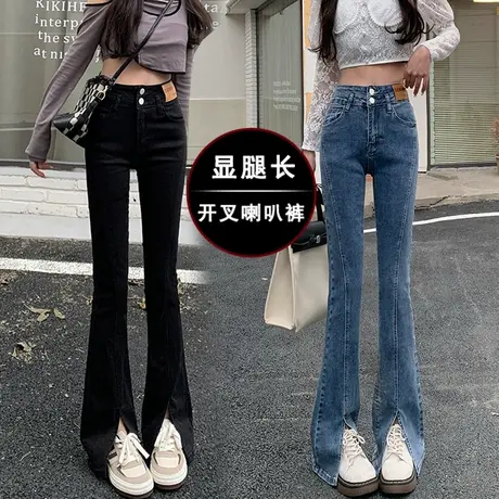 黑色开叉微喇牛仔裤女2023年春高腰显瘦裤子百搭chic阔腿喇叭裤子图片