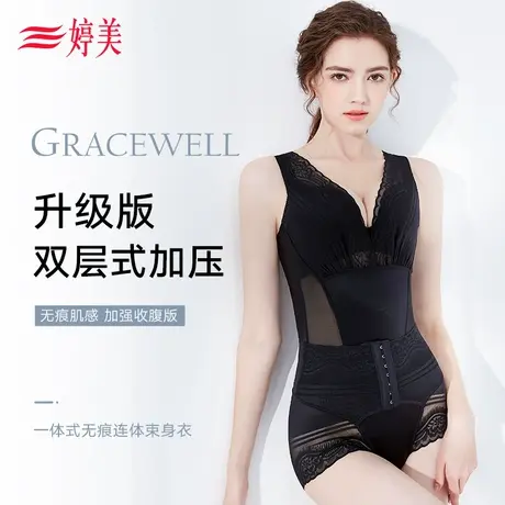 婷美无袖塑身连体衣收腹束腰美体塑形显瘦提臀收胯塑形内衣女图片