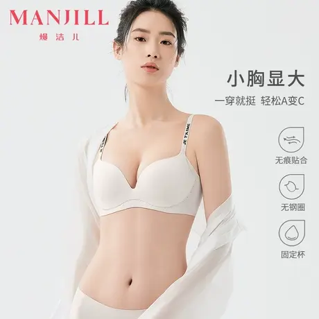 熳洁儿内衣小胸显大胸罩无钢圈聚拢收副乳舒适美背减压透气文胸女商品大图