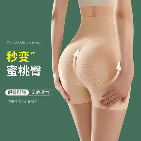 收腹美臀提臀裤无痕内裤女自然加垫翘臀蜜桃臀美臀神器高腰假屁股商品大图