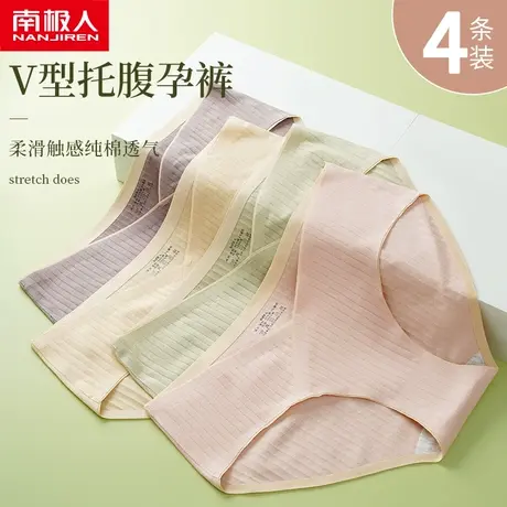 南极人孕妇内裤纯棉抗菌裆怀孕期夏季薄款无痕低腰托腹三角短裤头商品大图