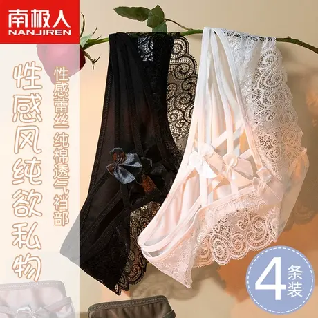 南极人内裤女士纯欲风薄款透气性感蕾丝全纯棉裆中腰三角短裤头商品大图