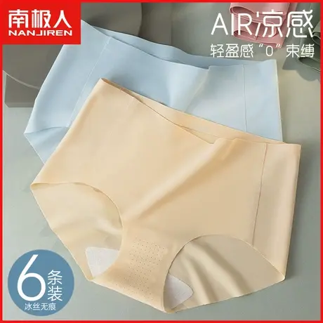 南极人冰丝无痕内裤女士抗菌纯棉裆透气网孔少女生三角裤夏季薄款商品大图