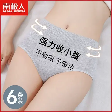 南极人内裤女士纯棉抗菌透气中高腰收腹提臀日系少女全棉三角短裤商品大图
