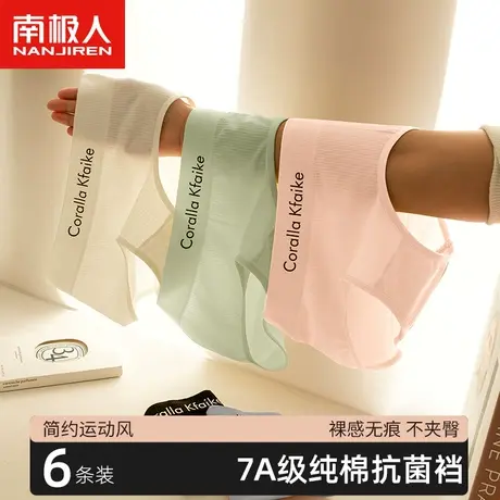南极人内裤女士纯棉抗菌全棉裆2023新款日系少女生中腰透气三角裤商品大图
