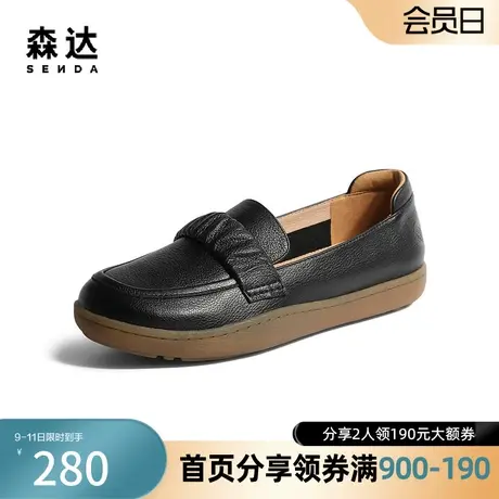 森达奥莱简约乐福鞋2023春季新款商场同款舒适一脚蹬单鞋4CF21AM3图片