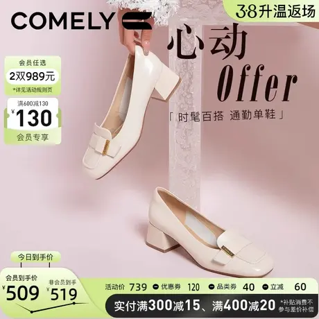 康莉商场同款真皮单鞋女2024年春季新款方头粗跟高跟鞋通勤乐福鞋图片