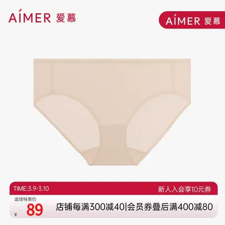 爱慕内裤女士轻薄款透气柔软高弹贴臀纯棉内裆中腰三角裤AM224161商品大图