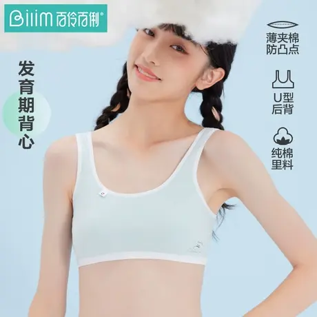 少女内衣发育期小背心女学生大童9-12女孩高中初中生16岁女童文胸商品大图