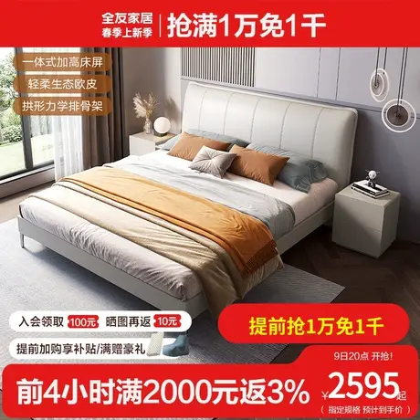 全友家私现代简约大床欧皮软靠双人床卧室家具组合储物床126356图片