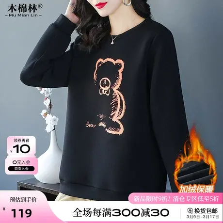 胖mm特大码女装上衣2024年新款春装宽松显瘦妈妈时尚圆领卫衣外套图片