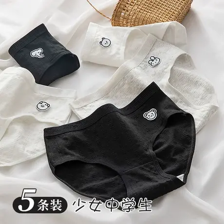 女孩内裤纯棉三角短裤头黑白纯色青春期发育大童初高中学生青少年图片