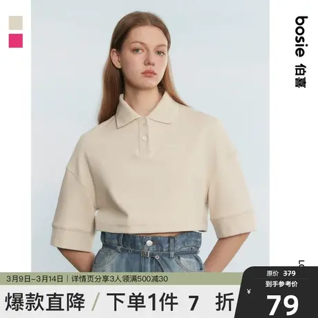 bosie夏季新款短袖Polo衫女露脐宽松廓形纯色挺阔感短袖上衣新品图片