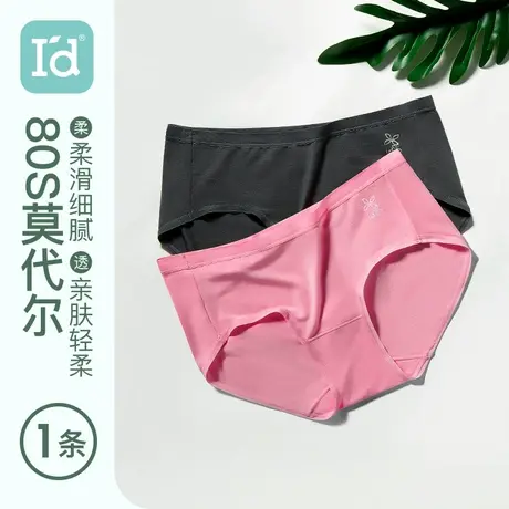 【女士内裤清仓】爱帝少女莫代尔内裤女学生防侧漏纯棉内裤女图片
