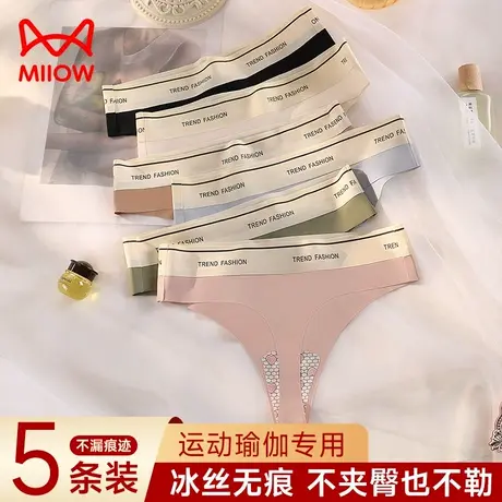 猫人内裤女士冰丝性感丁字裤纯欲瑜伽无痕夏季薄款女生健身三角裤商品大图