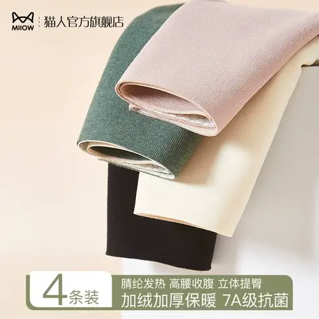猫人高腰收腹内裤女士7A抑菌聚乳酸提臀无痕2024新款秋冬三角短裤商品大图