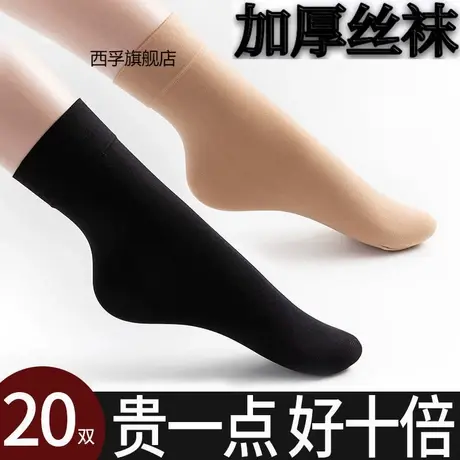 丝袜女春秋短袜加厚钢丝袜夏季防勾丝肉色袜子女天鹅绒耐磨中筒袜图片