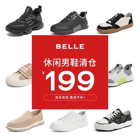 【清仓男鞋】百丽商场同款牛皮革男商务正装皮鞋休闲板鞋运动鞋商品大图