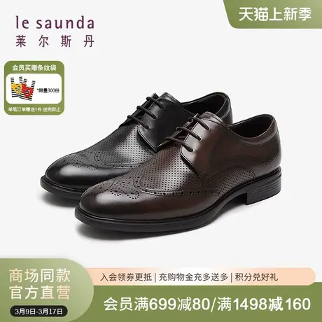 莱尔斯丹2024春季商场同款低帮系带商务正装德比男鞋皮鞋5MM59804图片