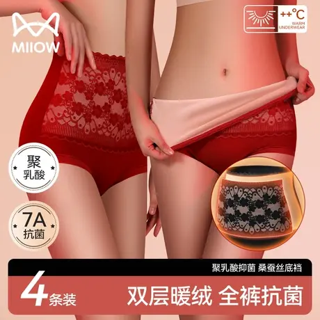 猫人内裤女7A抑菌高腰收腹内裤冬季保暖收腹提臀中腰加绒女士内裤商品大图