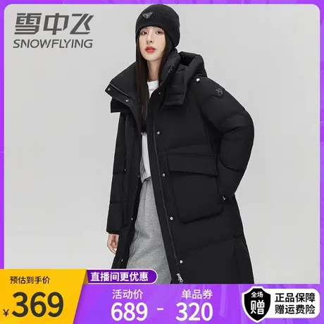 雪中飞连帽鹅绒羽绒服女中长款大口袋时尚保暖外套冬季新款潮图片