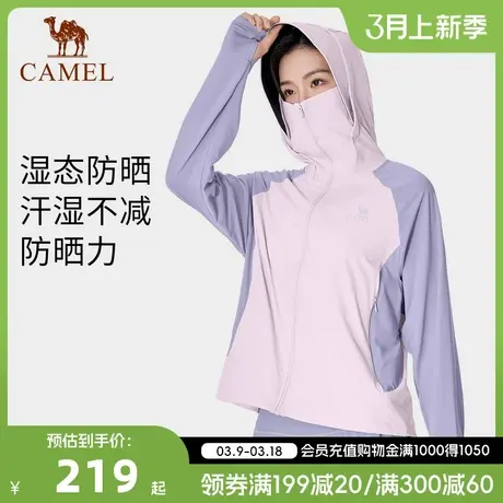 骆驼女装户外防晒衣2024春夏新款男女防紫外线原纱透气防晒服外套商品大图