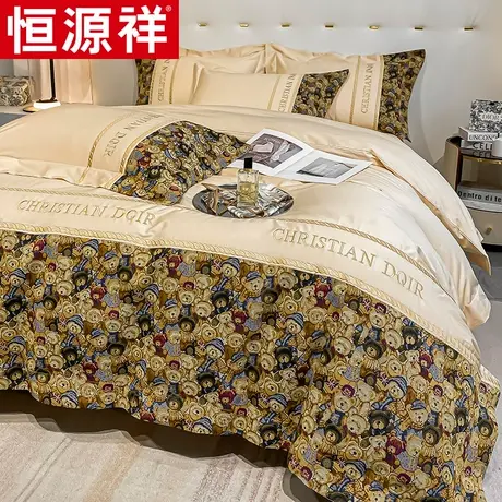 恒源祥亲肤三件套家用床笠四件套床上用品被套床单枕套单双人被罩图片