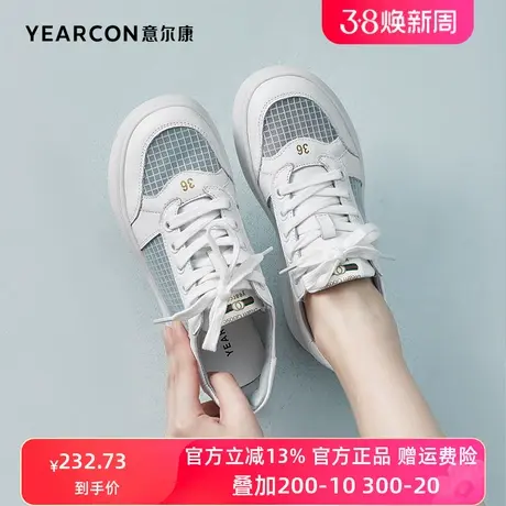 意尔康真皮小白鞋女2022夏季新款平底单鞋透气薄款软底板鞋网面纱商品大图