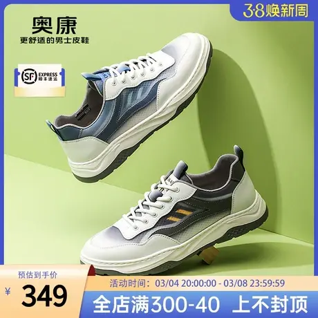 【门店发货】奥康男鞋2024春季新款低帮时尚休闲鞋城市运动鞋图片