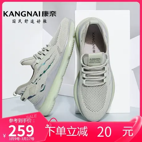 康奈一体织网面跑步鞋男士2024夏季新款飞织慢跑鞋透气运动鞋男鞋商品大图