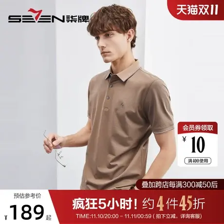 【含桑蚕丝】柒牌polo衫男短袖夏季薄款时尚格纹提花翻领T恤上衣商品大图