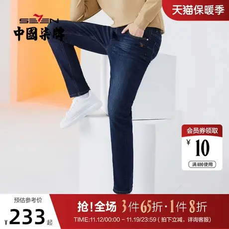 柒牌牛仔裤男2022秋季新款时尚休闲刺绣猫须工艺直筒长裤男裤子潮图片