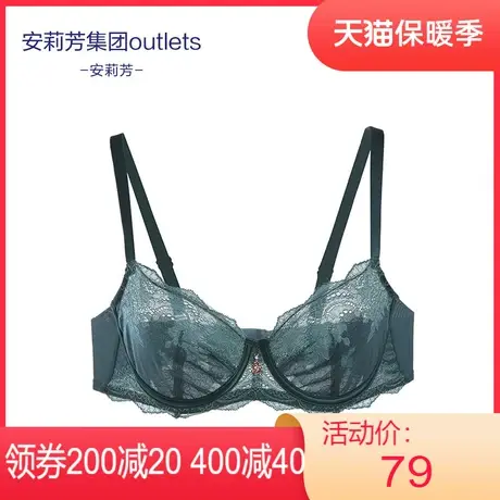 【单层围】安莉芳outlets大胸显小文胸薄款蕾丝性感单层围内衣女图片