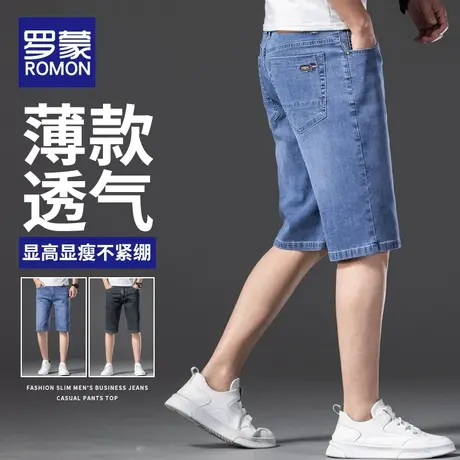 罗蒙牛仔短裤男士夏季薄款直筒5分裤子外穿潮牌弹力休闲五分中裤图片